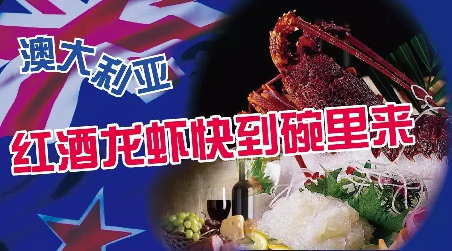 澳洲美食诱惑