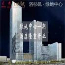 洛杉矶·绿地中心Ⅰ期——美国首个高端酒店盛大开幕!