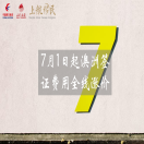 7月1日起澳洲签证费用全线涨价!