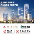 绿地中心二期即将售罄,三期封顶,向世界展示中国速度!
