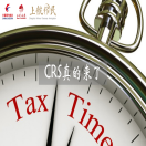 CRS7月1日起实施,最全最权威解读在这里!