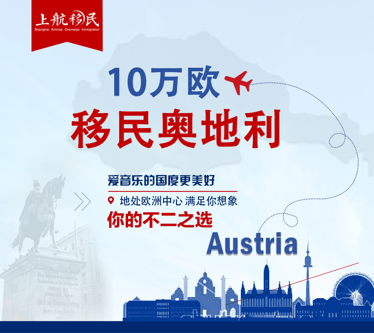 移民奥地利，教育优势这么明显，你知道吗？